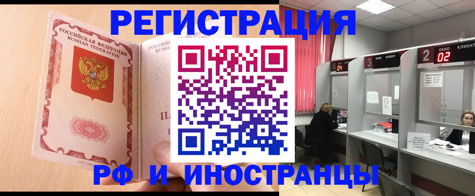 регистрация в Десногорске