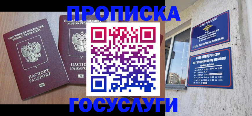 найти адрес прописки в Десногорске