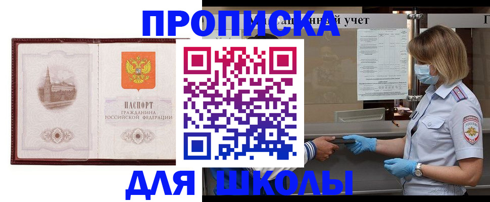 миграционный учет в Десногорске