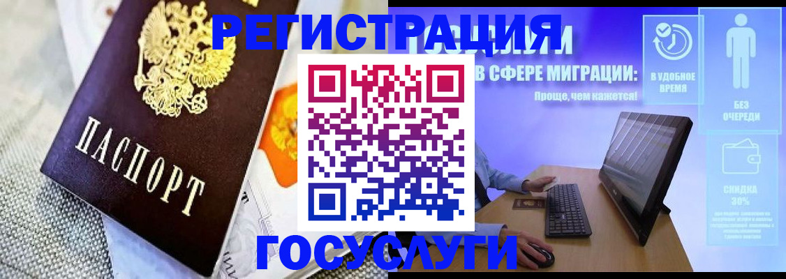 прописка поиск в Десногорске
